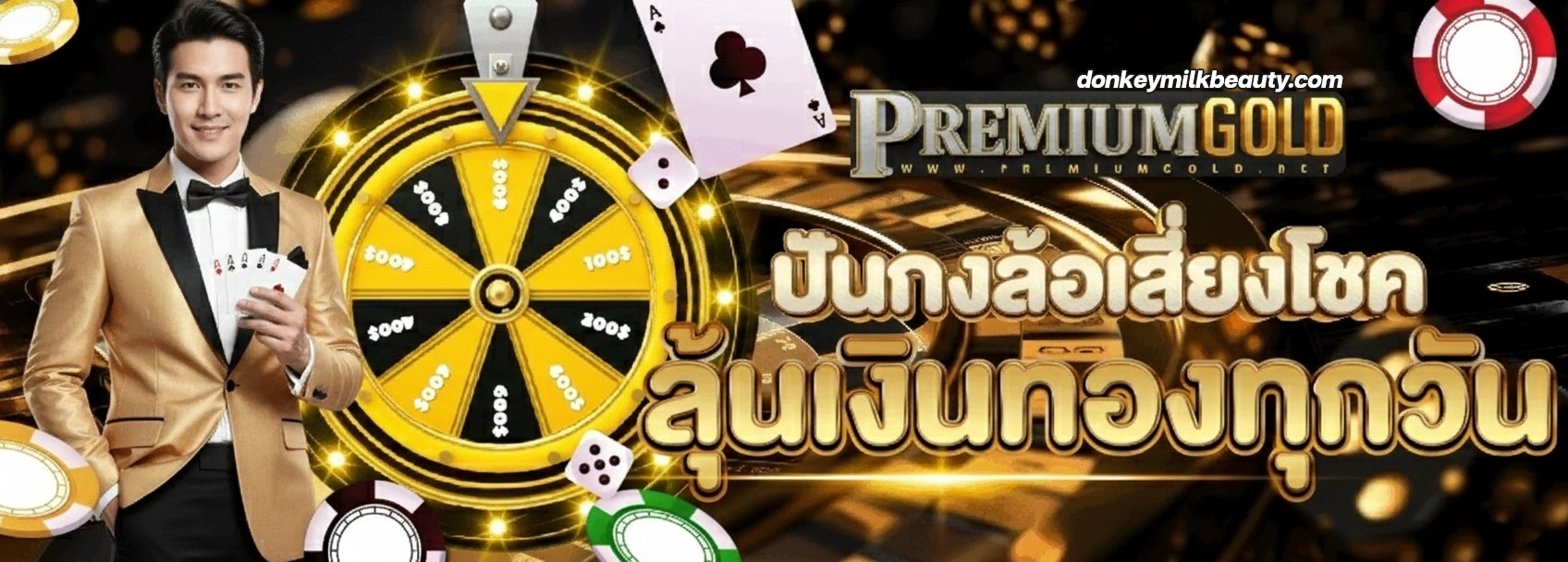 คาสิโนพรีเมียม 168
