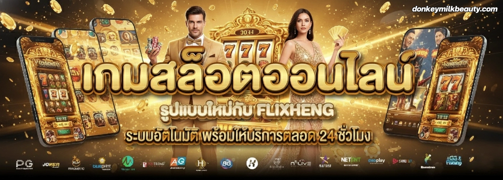 premium gold คาสิโนออนไลน์