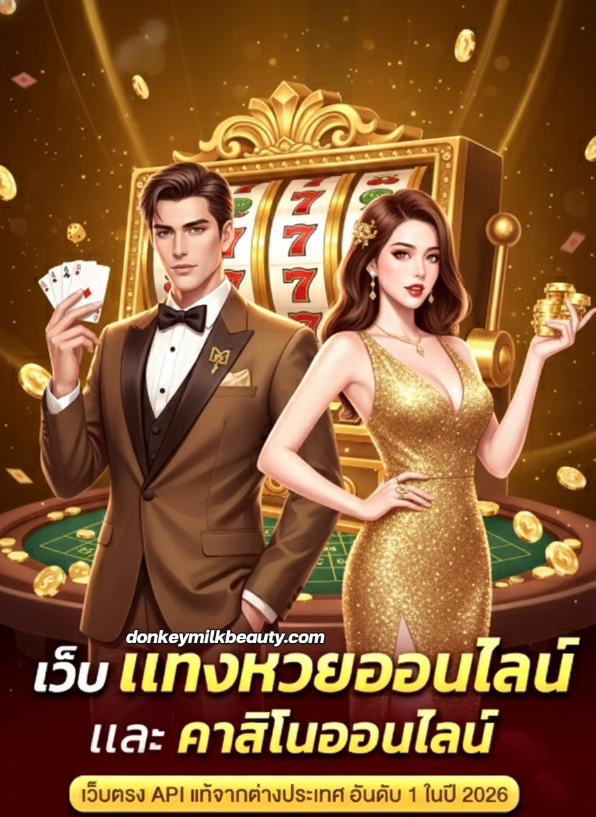 premium goldสล็อต